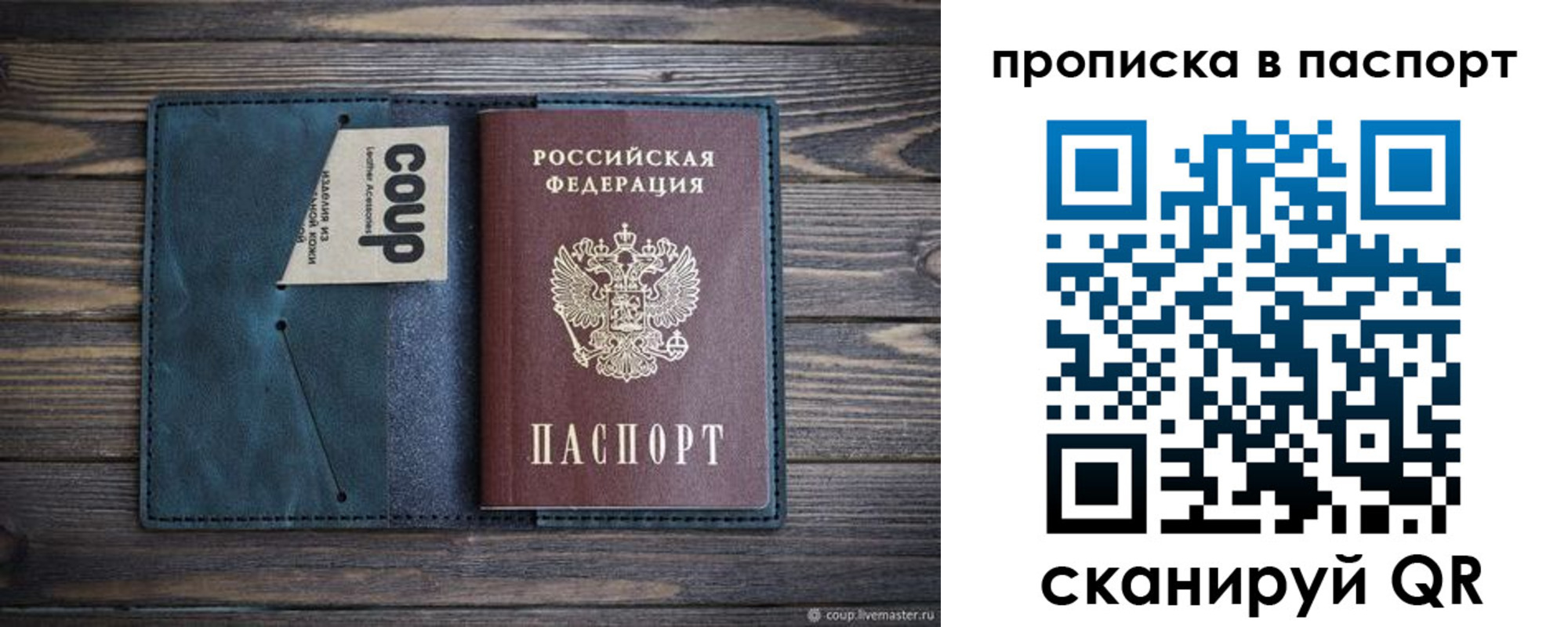 прописка законно в Азнакаево