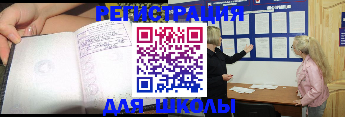 миграционный учет в Азнакаево