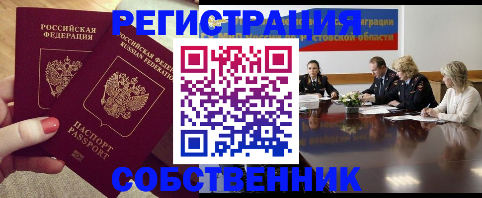 регистрация в Азнакаево