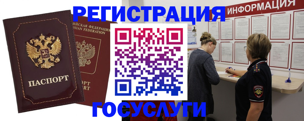прописка 2025 в Азнакаево
