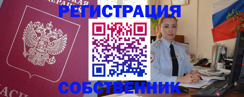 временная регистрация в Азнакаево